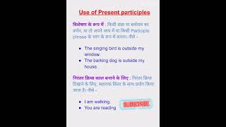 Mostviral use of Present participles class 9101112 [upl. by Dawn150]