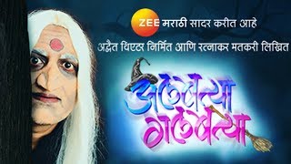 Albataya Galbatya  Marathi Play  Public Review  BookMyShow [upl. by Aniale500]