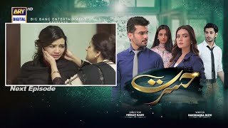 Hasrat Episode 55 Teaser Darama Hasrat Next Episode 55 Promo Hasrat Review 55Epi By Reviews TV [upl. by Rausch]