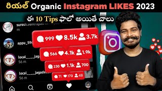 10 Tips To Get REAL Instagram Likes 2023 😱 Telugu  How To Get Genuine amp Free Instagram Likes 2023 [upl. by Karub492]