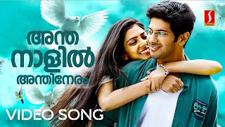 Antha Naalil Video Song  Pattam Pole  Dulquer Salman Malavika Mohanan Madhu Balakrishnan Harini [upl. by Einhapets]