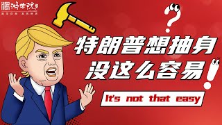 俄乌谈判希望乍现，西方放纵导弹袭击俄罗斯再起波澜！ [upl. by Alvar]