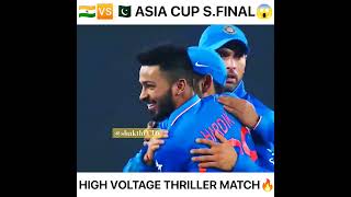 Ina vs pkn 😬😠 asia cup s Final 😍 cricket [upl. by Ellicul573]