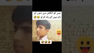 Days name in English funny video status 😂 foryou viralvideo foryoutube foryoupage funnyvideo [upl. by Evetta]