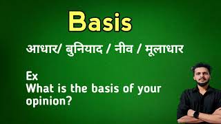 Basis ka matlab kya hota hai  Basis meaning in Hindi [upl. by Ydnahs]