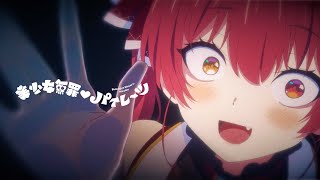 【original anime MV】美少女無罪♡パイレーツ【hololive宝鐘マリン】 [upl. by Aivitnahs601]