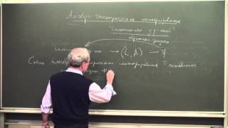 Lecture 1  Algebraic integrable systems and quantum Riemann surface  Лекториум [upl. by Notaes838]