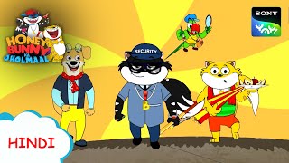 हनी बनी असली सुपरस्टार I Hunny Bunny Jholmaal Cartoons for kids Hindi बच्चो की कहानियां Sony YAY [upl. by Ertemed737]