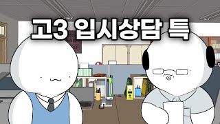 저 정시로 스카이 갈 건데요 [upl. by Siusan]