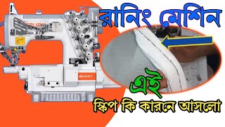 Flat lock machine skip stitch problem fixed  Mini flat lock machine skip problem fixed [upl. by Esilahc]