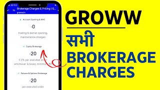 Groww Brokerage Charges 2024  Options Intraday Delivery amp More [upl. by Enobe]