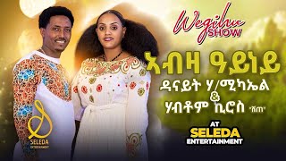 Danait ft Habtom  Abza Ayney  ኣብዛ ዓይነይ  New Eritrean Music 2023  SELEDA [upl. by Nylaras]