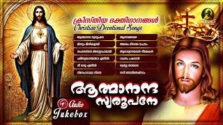 Aathmananda Swaroopane  Malayalam Christian Devotional Songs  Kester Songs  Audio Jukebox [upl. by Idona811]