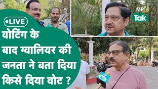 Gwalior Lok Sabha Election Live ग्वालियर की जनता ने बताया इस बार कौन जीत रहा है [upl. by Ivets]