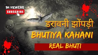 bhutiya kahani new videonew youtube video new horror story new video in Hindi [upl. by Alake836]