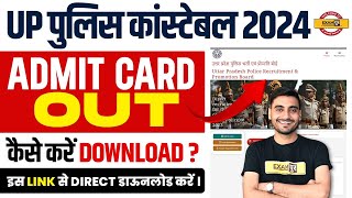 UP POLICE ADMIT CARD 2024  UP POLICE KA ADMIT CARD KAISE NIKALE UPP ADMIT CARD KAISE DOWNLOAD KARE [upl. by Znieh730]