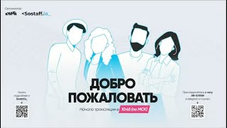 Тренды оценки сотрудников в 2024 году [upl. by Ezaria]