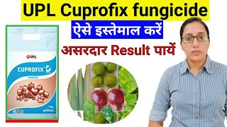 UPL Coprofix fungicide  Copper sulphate  mancozeb  Contact fungicide  advance agriculture [upl. by Fahey84]