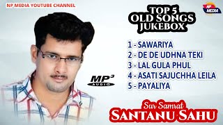 Santanu Sahu Top 5 Old Songs Jukebox  Sambalpuri Old Songs  Np Media [upl. by Ambert]