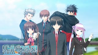 【初見歓迎】久しぶりのプレイすぎるので最初から【LittleBusters！】 [upl. by Alethia]