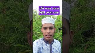 মুসলিম সব মহিলাদেরকে আমার পক্ষ থেকে পর্দার দাওয়াত ইসলামিক [upl. by Cyrillus]