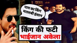 Salman Khan जैसा कोई नहीं SRK बादशाह सिर्फ नाम का। Salman Khan Bhaijaan Of Indian CINEMA [upl. by Nuy]