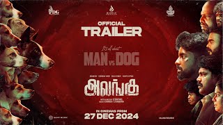 Alangu  Official Trailer  Alangu  Gunanidhi  Kaali Venkat  Chemban Vinod  SPShakthivel [upl. by Caitlin680]