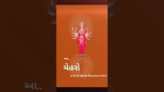 દુખીયા ની બેલી સધી sadhindisong sadhimaanewvideostatus [upl. by Yarezed]