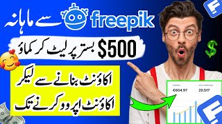 How to Create Freepik Account amp Earn €500 Monthly 2025  make money online  freepik earning proof [upl. by Deana882]