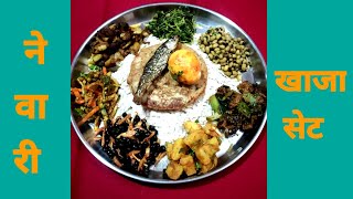 नेवारी खाजा सेट II Newari khaja set recipe II Hamro chula [upl. by Aciram886]