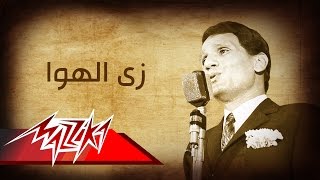 Abdel Halim Hafez  Zay Elhawa  Short version  عبد الحليم حافظ  زي الهوا [upl. by Goldy]