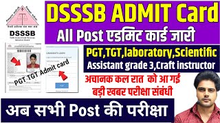 DSSSB PGT TGT Admit Card 2024DSSSB admit card download kaise karenHow to download DSSSB admit card [upl. by Lynne699]