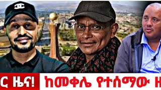 Live streaming of ሀሌታ 1 Haleta 1 [upl. by Junna]