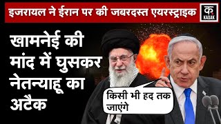 Israel Attack on Iran  ईरान पर इजरायल की एयरस्ट्राइक Tehran में इन 6 शहरों पर हमला NetanyahuN18V [upl. by Adnilec663]