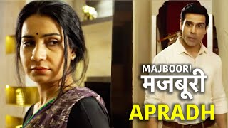 मजबूरी  Majboori  Apradh  Full Episode  Apradh Crime Show New Episode [upl. by Kathrine]