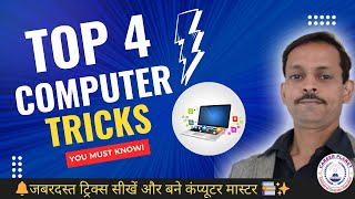 🔔 Top 4 Computer Tricks You MUST Know 💻  Computer Basics for Everyone 📚✨ [upl. by Wilmott]