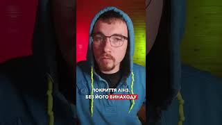 ЩО БЕЗ ЦЬОГО ВИНАХОДУ українця НЕМОЖЛИВА робота оптики  апостеріорі [upl. by Avad563]