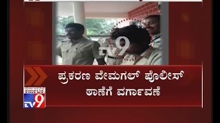 Kolar Gang Rape 3 Accused Arrested [upl. by Hpeseoj]