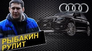 Рыбакин рулит  Audi Q7 [upl. by Latnahc]