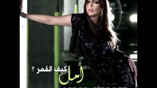 Amal Hijazi  Eyni Aaleyk  أمل حجازي  عيني عليك [upl. by Cosme192]