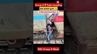 Barauni Junction accident rrc groupd me train coupling 😭😭 rrcgroupd rrc [upl. by Thevenot]