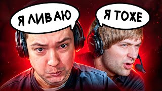 ПОЧЕМУ ОТСЮДА ЛИВАЮТ СТРИМЕРЫ Тёмная сторона Streamers Battle [upl. by Llenra]