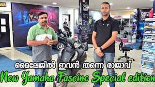 New Yamaha Fascino 2023 Special edition 125 Hybrid BS6 Review  Malayalam Review Best 125cc Scooter [upl. by Atinit]