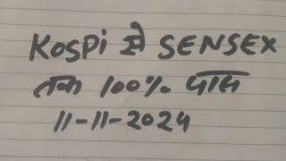 Sensex today kospi taiwan hangseng dax stock market se paise kamao ghar bathe sabasaan [upl. by Suh]