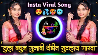 Tula Baghun Gulabi Thandit Sutlay Garva Insta Viral Song  तुला बघुन गुलाबी Active Pad Mx Dj Balaji [upl. by Fredericka527]