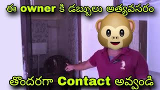 Urgent గా Money need వుండి తక్కువ ధరకే మా flat ఇచేస్తున్నాము kurmannapalem [upl. by Fadil]