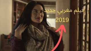 Ashab Al Bac  Tarik Elboukhari 2019 أصحاب الباك فيلم مغربي جديد [upl. by Malaspina848]