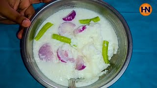 అమ్మమ్మ చెప్పిన చద్దన్నం  Chaddannam Recipe  HNs World Chaddannam Healthyfood breakfast HN [upl. by Neeluj]