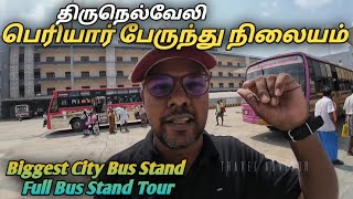 🌆 Tirunelveli  Periyar Bus Terminus Review  Newly Inagurated BUS stand in Nellai  Travel Advisor [upl. by Sheline713]