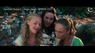 맘마미아 OST  Mamma Mia  Honey Honey 가사해석 [upl. by Huskey]